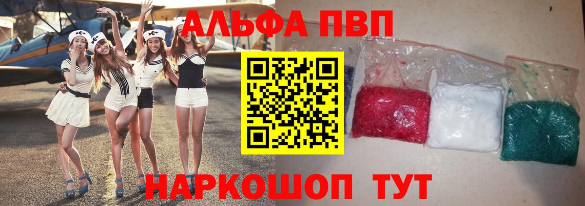 закладка  Alpha PVP  Вход с VPN  Махачкала  Альфа ПВП Соль  Alpha PVP СК 