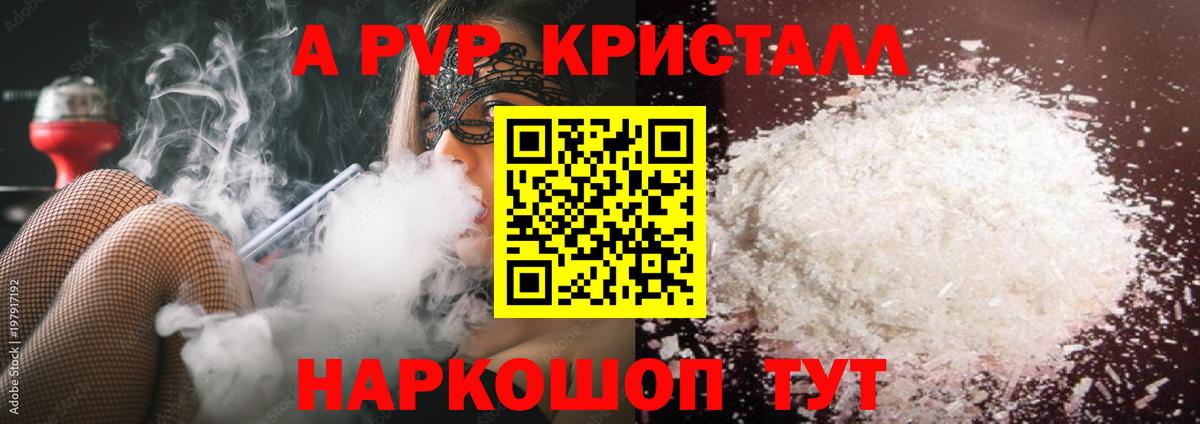 Alfa_PVP крисы CK Махачкала