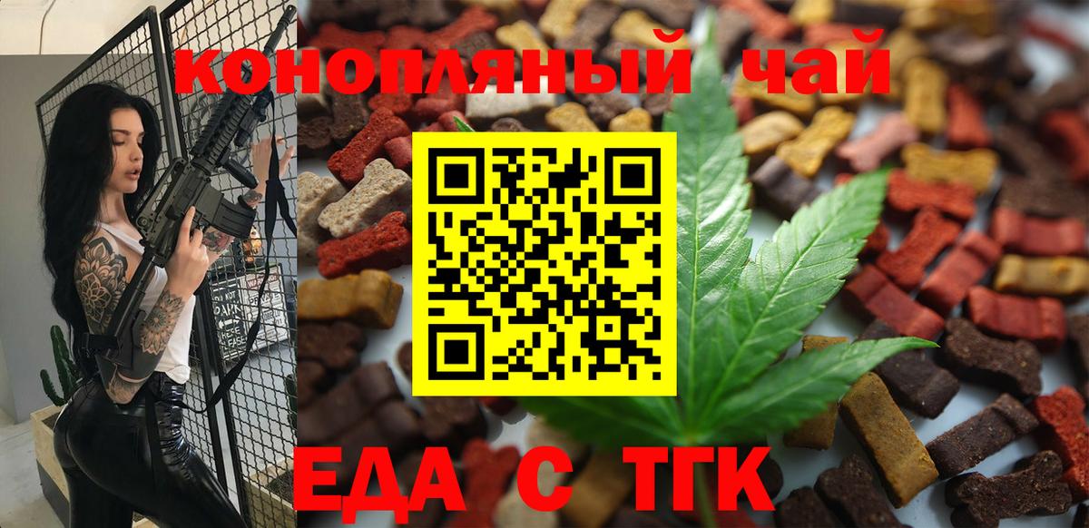 Махачкала  Cannafood марихуана  Вход с VPN 