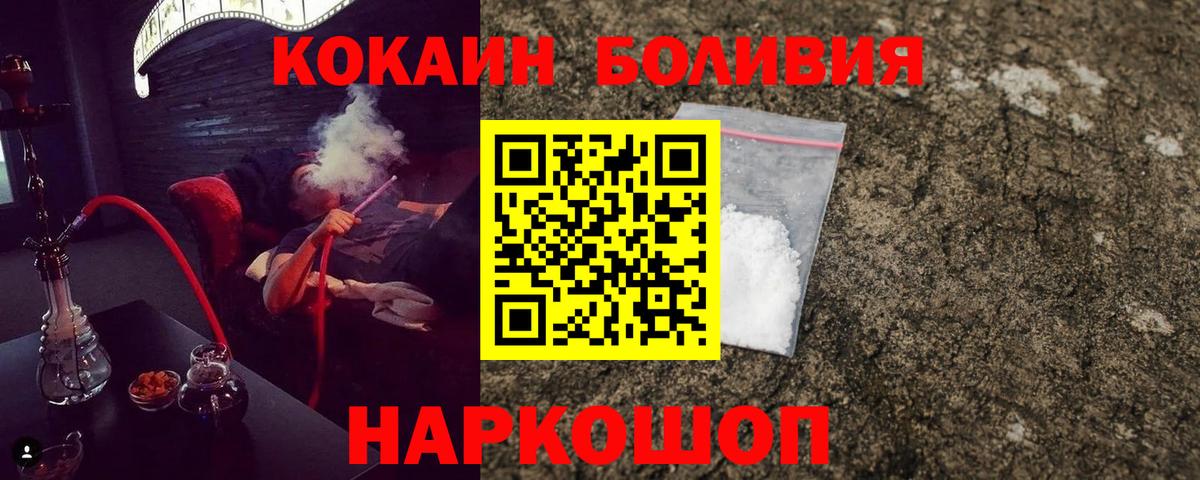Cocaine Перу Махачкала