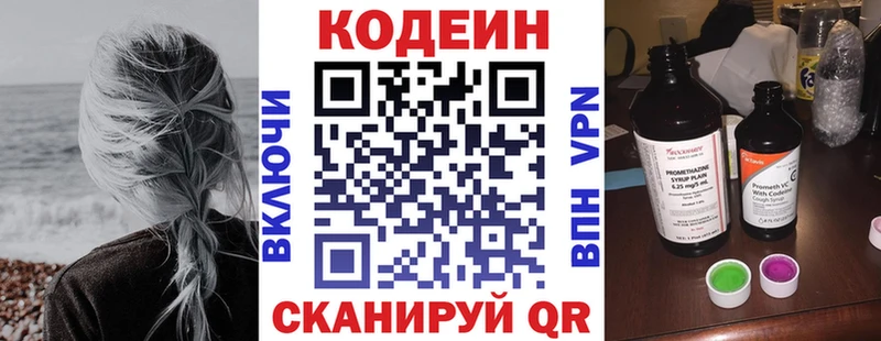 Кодеиновый сироп Lean Purple Drank  Махачкала 