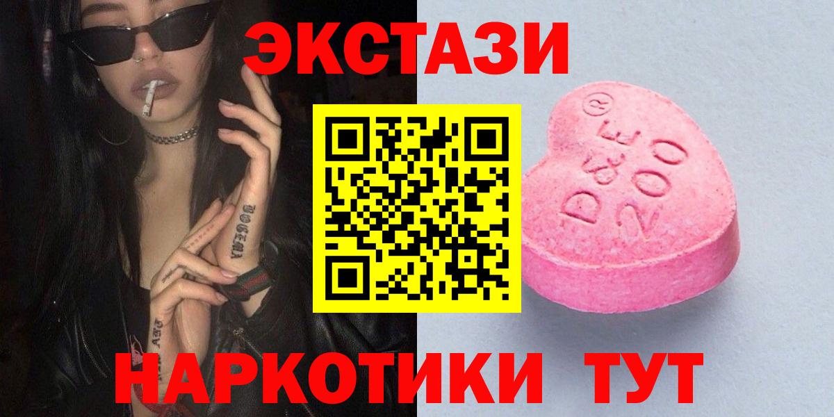 Махачкала  Ecstasy  Вход с VPN  shop состав  Ecstasy Philipp Plein  Ecstasy XTC 