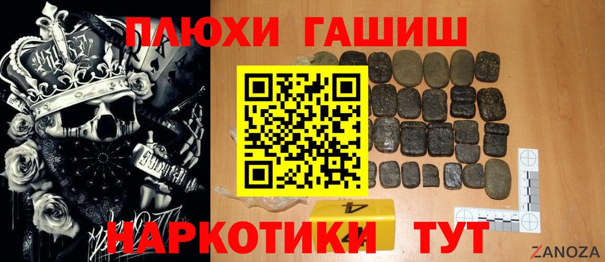 ГАШИШ VHQ  ГАШИШ  Махачкала  Гашиш hashish  Вход с VPN 