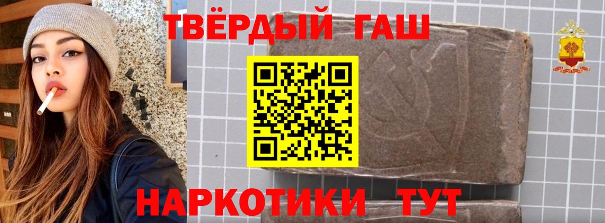 Гашиш Premium Махачкала