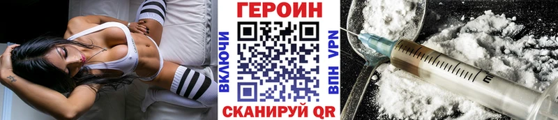 купить закладку KRAKEN ТОР Героин Heroin Махачкала