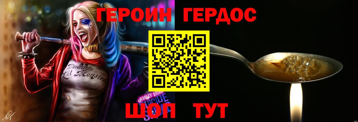 Героин Афган  Вход с VPN  Махачкала 