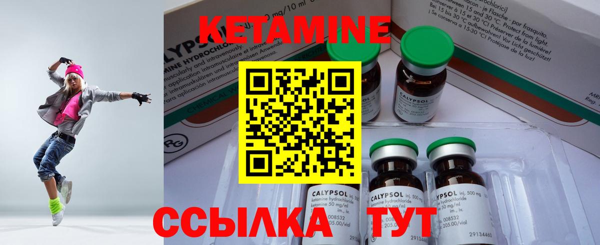 КЕТАМИН ketamine  Вход с VPN  Махачкала 