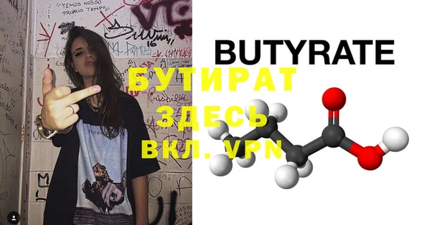 стафф Ахтубинск
