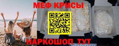 крисы Краснокаменск
