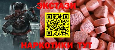 экстази Краснодар