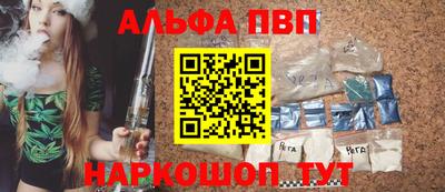 альфа пвп VHQ Краснознаменск