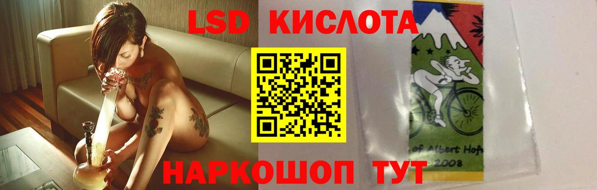 Лсд 25 экстази кислота Махачкала