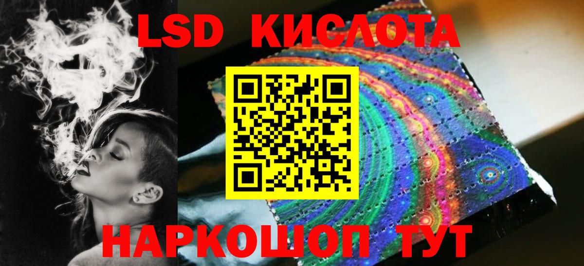 Лсд 25 экстази  LSD-25 экстази ecstasy  Вход с VPN  ЛСД экстази кислота  гидра зеркало  Махачкала 
