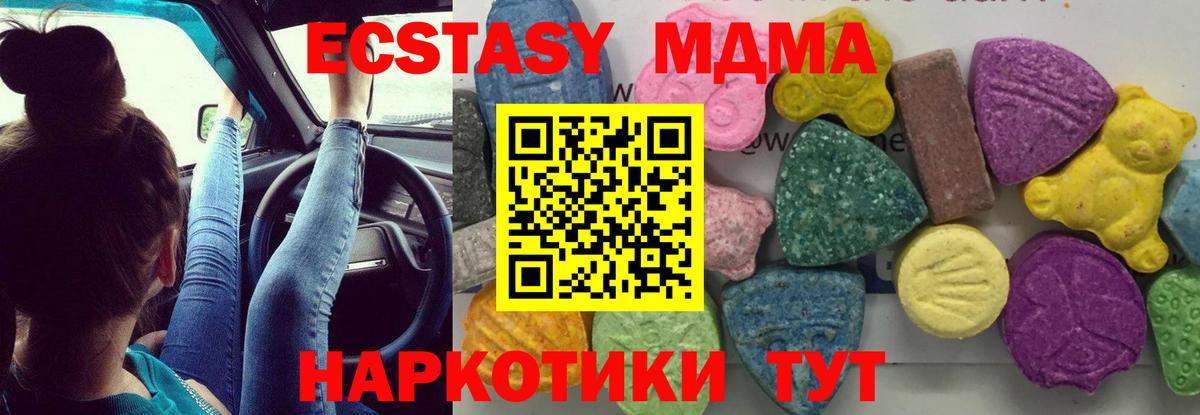 Махачкала  MDMA Molly  Вход с VPN  MDMA VHQ 