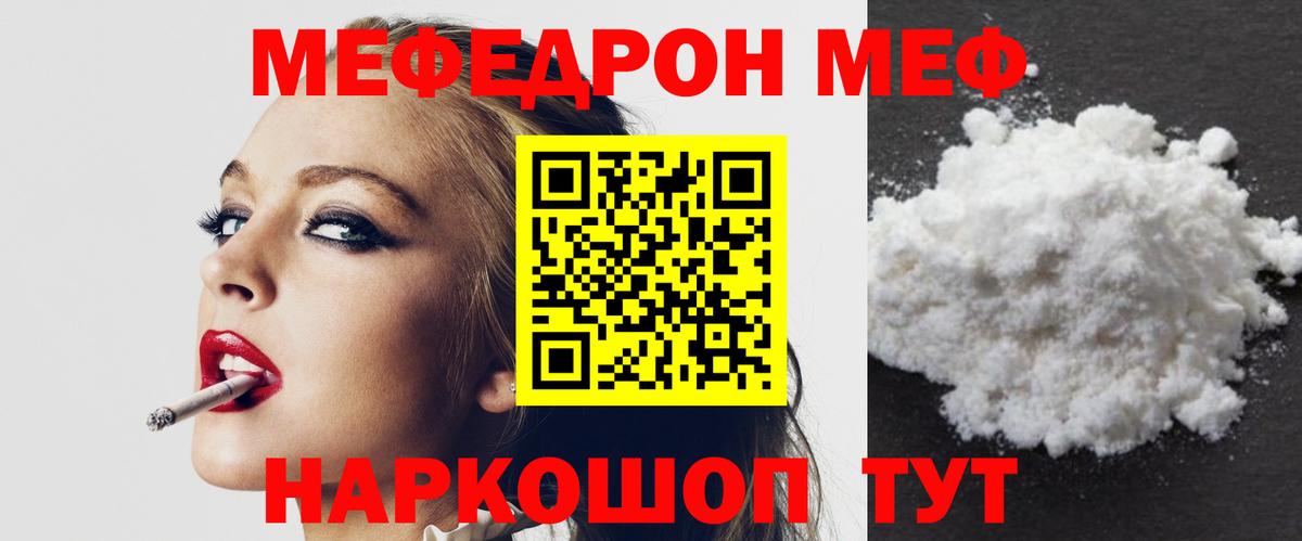 Мефедрон мяу мяу  Меф  Махачкала  Вход с VPN  Мефедрон кристаллы 