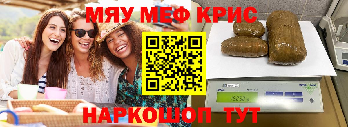 МЕФ мука Махачкала
