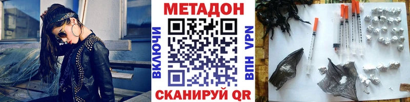 Метадон VHQ наркотики ОМГ ОМГ сайт Махачкала