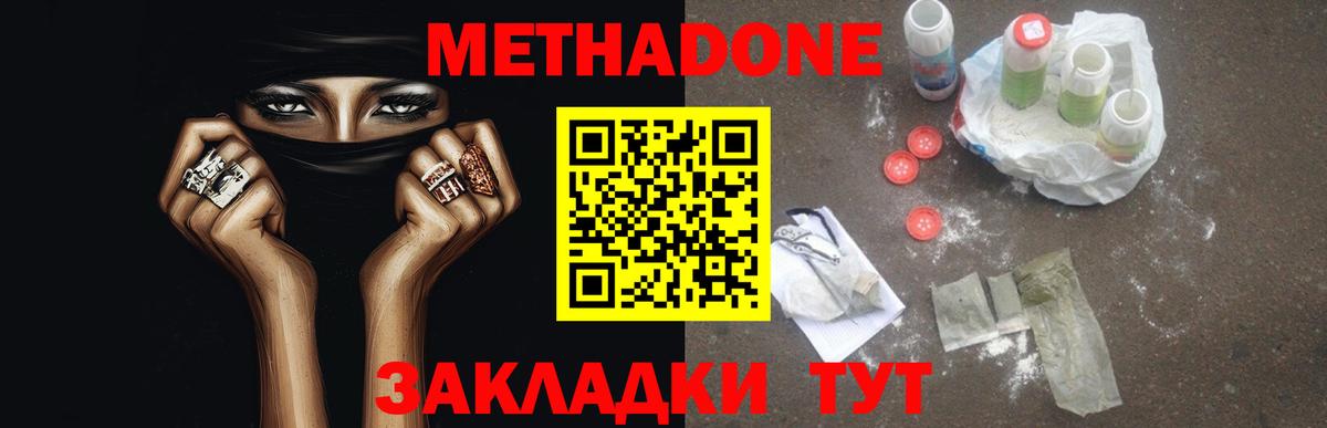 ОМГ ОМГ ссылка  Вход с VPN  Махачкала  Метадон белоснежный 