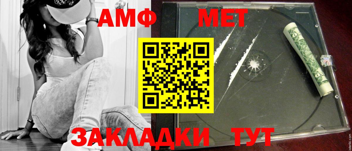 Метамфетамин  Вход с VPN  Махачкала  Первитин витя 